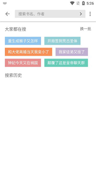 青果小说app