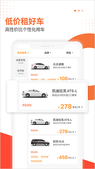 大方租车app