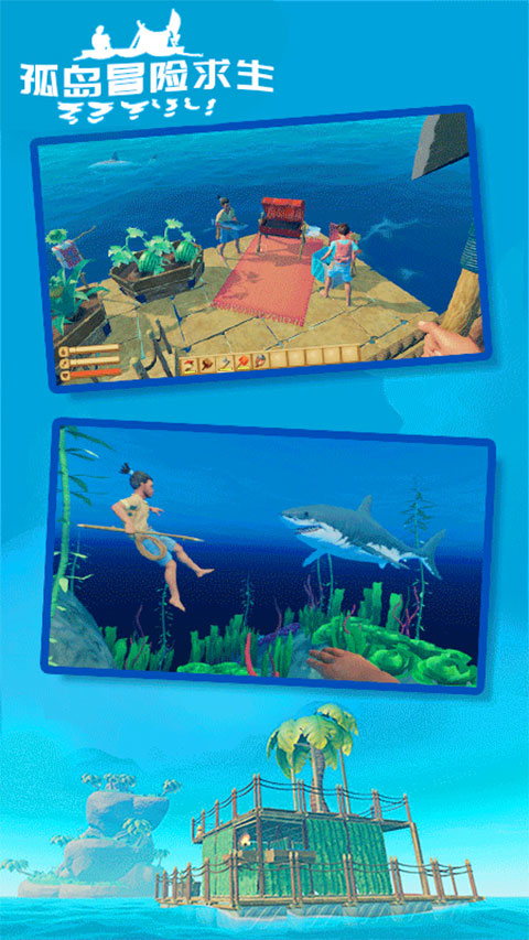 孤岛冒险求生无限金币