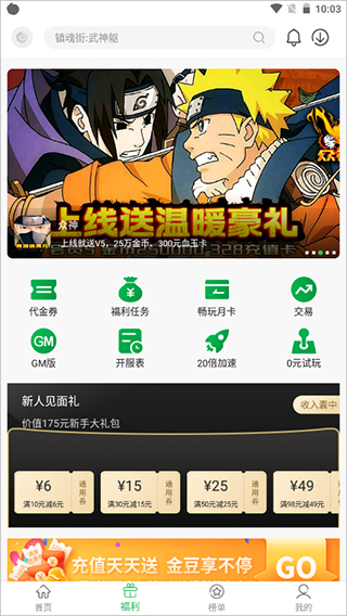 百分网游戏盒老版本