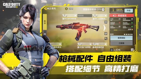 使命召唤体验服