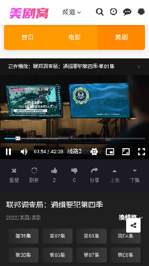 美剧窝APP安卓下载最新版-美剧窝APP官方下载手机版