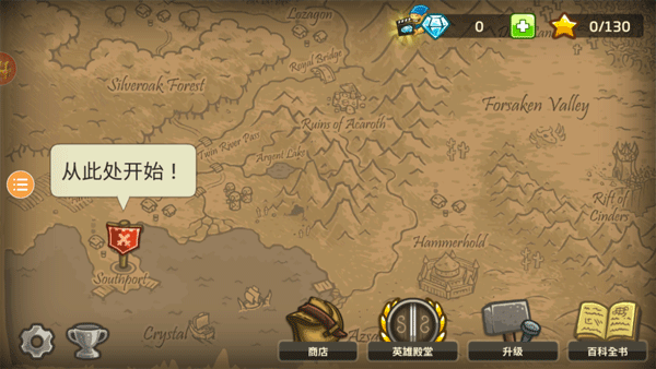 皇家守卫保卫战无限金币版