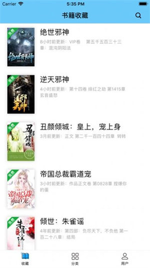 糖果小说app