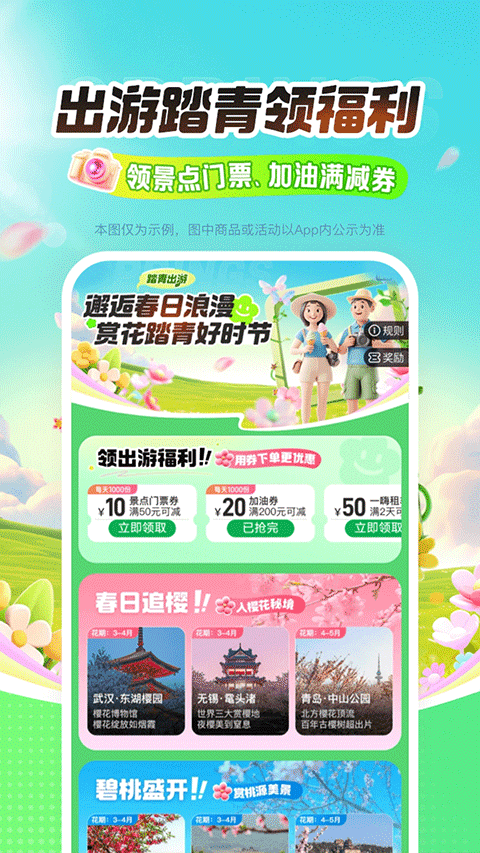 平安好车主app官方