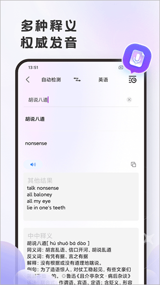 小牛翻译官app