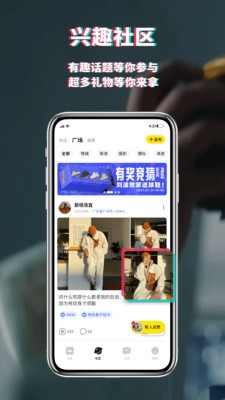 积目官方app