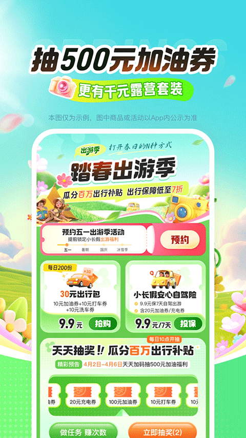 平安好车主app官方