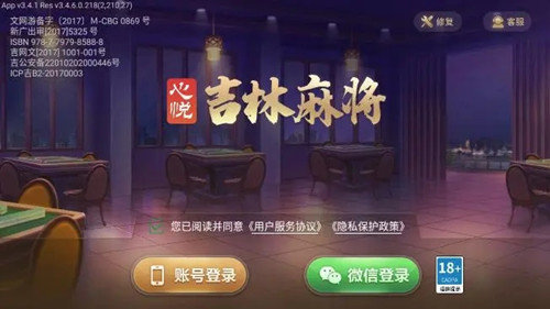 辽宁心悦麻将app  v2.2.4