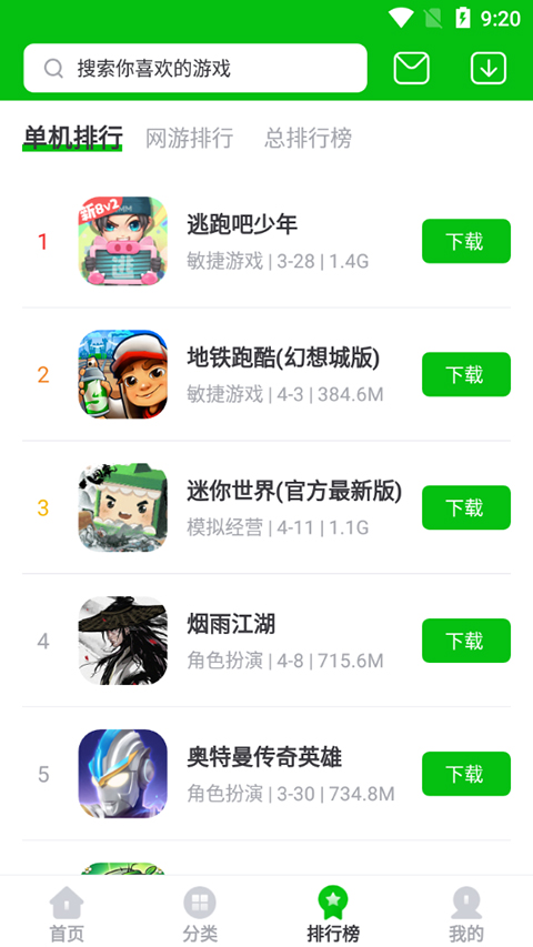 7233游戏盒官方最新版