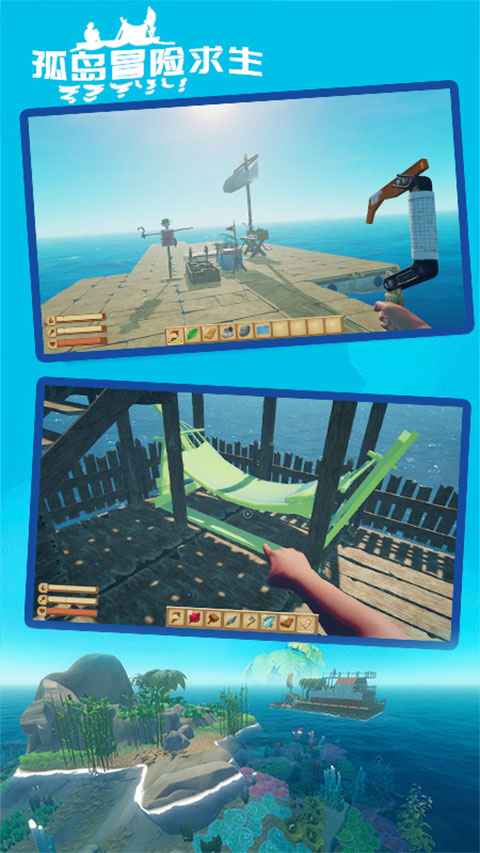 孤岛冒险求生无限金币