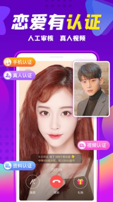 轻甜交友官方版