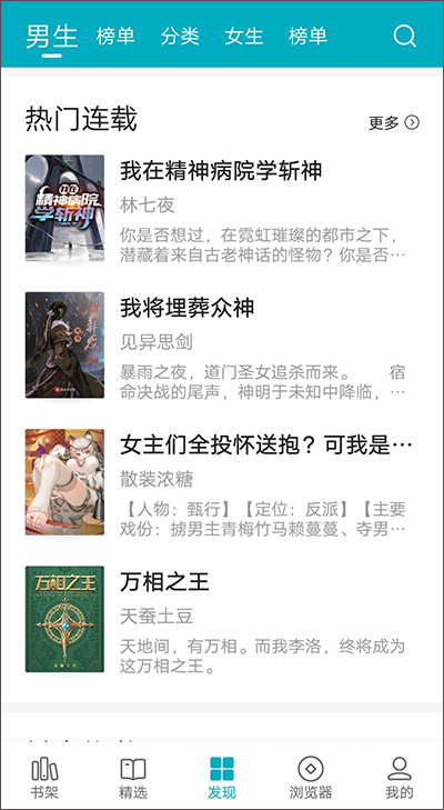 掌上小说app无广告版