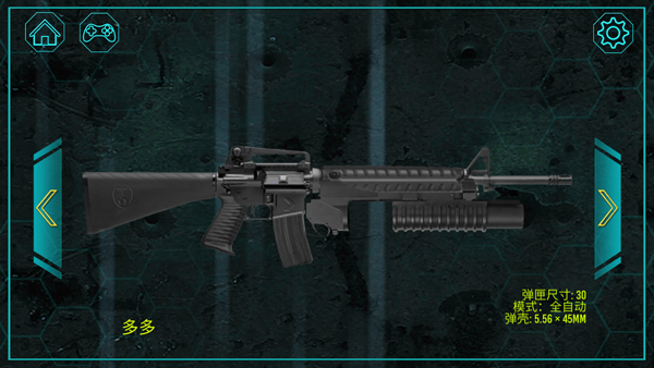 枪械模拟器手机版
