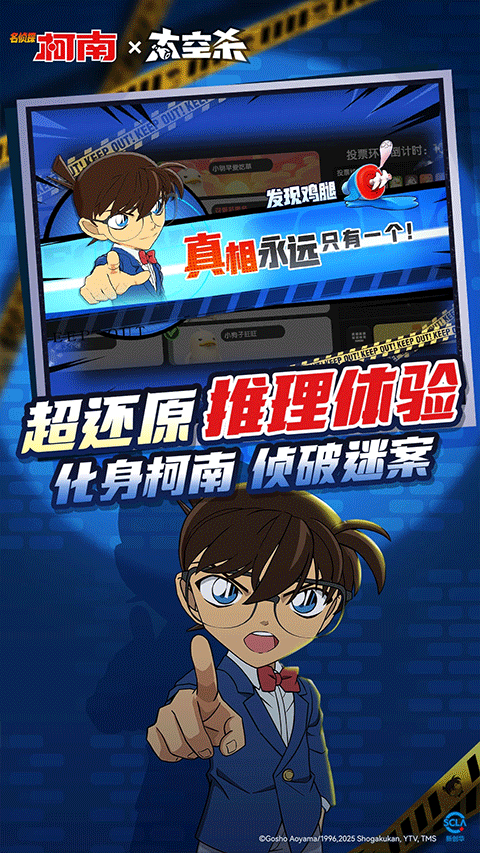 太空杀国际服正版