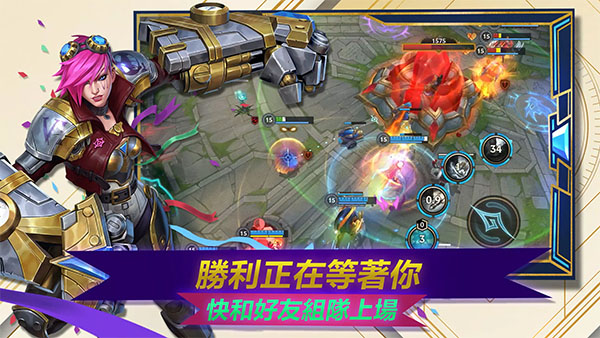 英雄联盟体验服