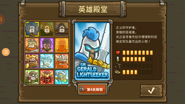 皇家守卫保卫战无限金币版