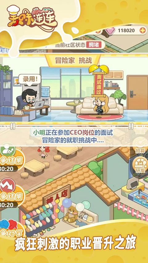 美味连连免广告版