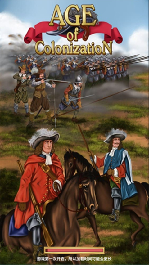 殖民时代最新版