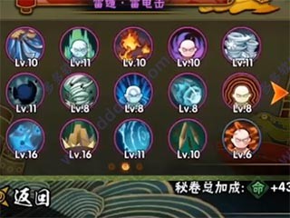 火影忍者疾风传