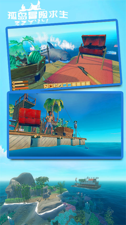 孤岛冒险求生无限金币