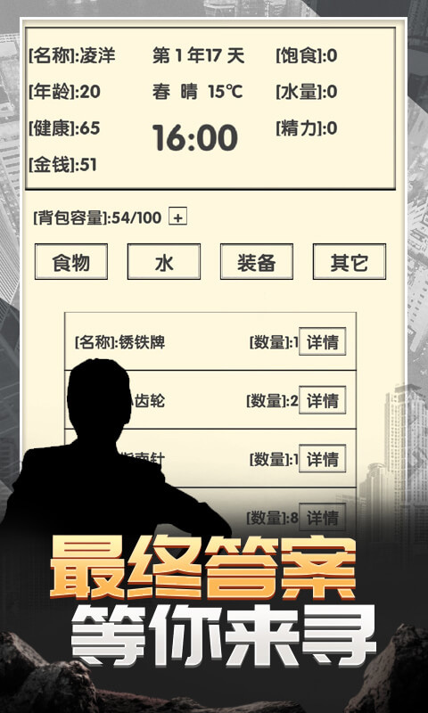 流浪人生2命运最新版本