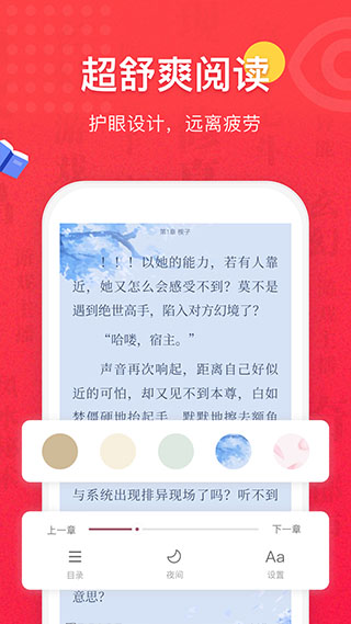 免费全本小说阅读书城app