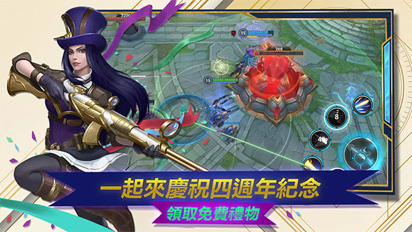 英雄联盟体验服