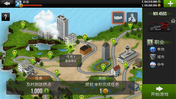 公路骑手内置菜单版