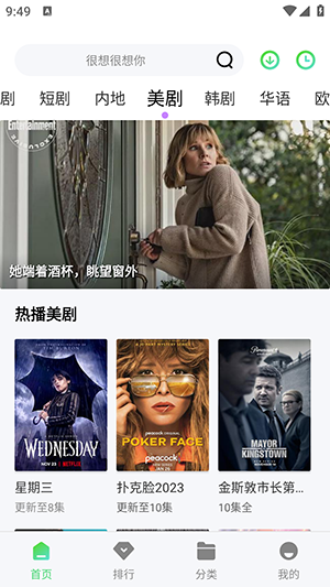 八度影视老版本