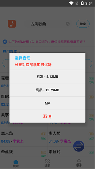 歌词适配app官方版