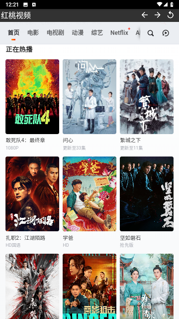 红桃视频官方版