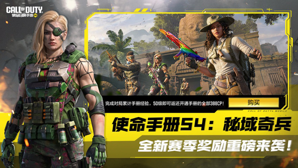 使命召唤体验服