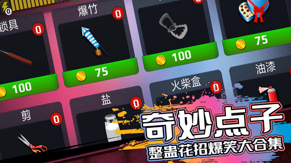 恐怖邻居无广告