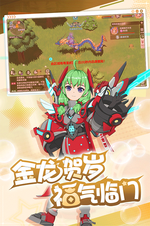 魔力宝贝旅人官网版