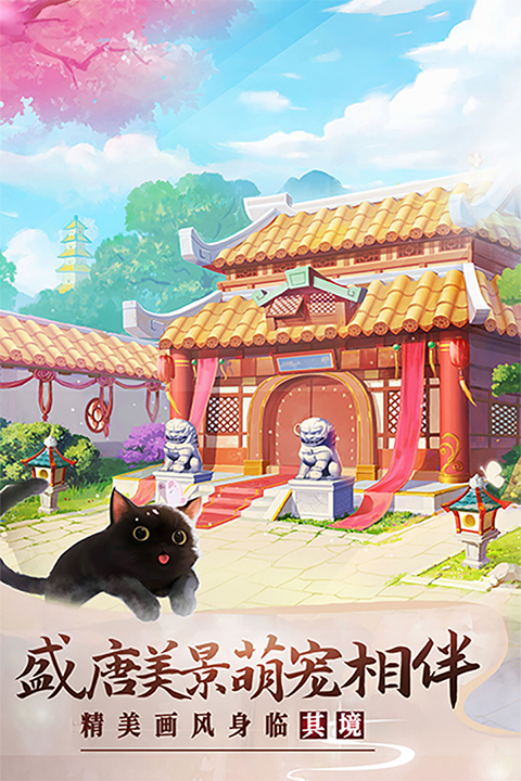 美人传无限元宝版
