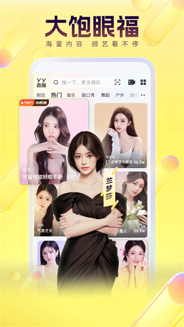 西瓜视频纯净版