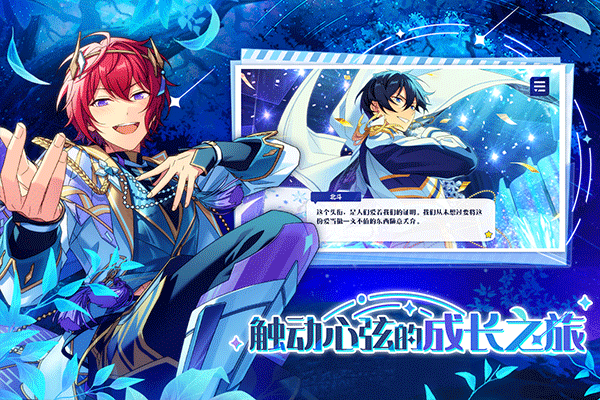 偶像梦幻祭2官网版