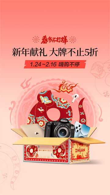 转转二手交易网app