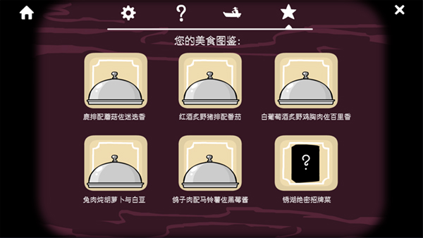 锈湖旅馆安卓中文版