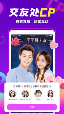轻甜交友官方版