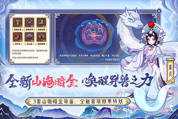 我的勇者MOD内置作弊菜单