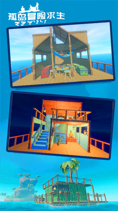 孤岛冒险求生无限金币