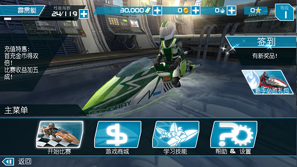 激流快艇2国际版最新版