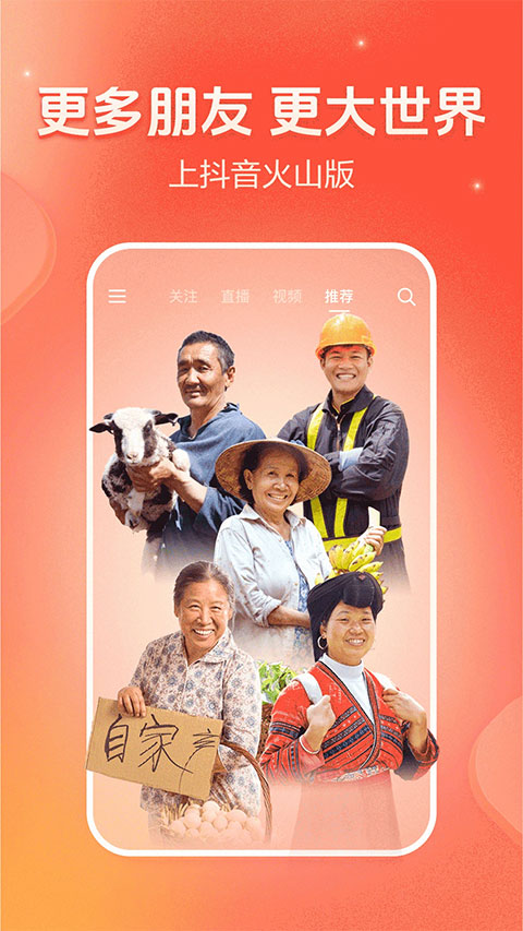 火山视频赚钱app