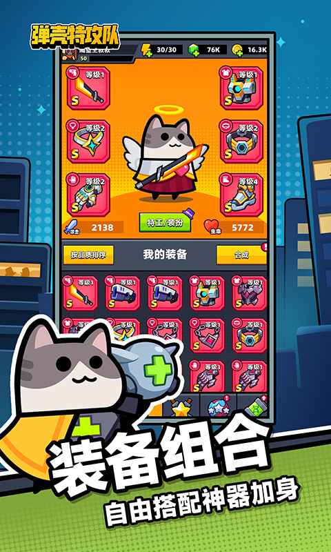 弹壳特攻队无限钻石内购版2025