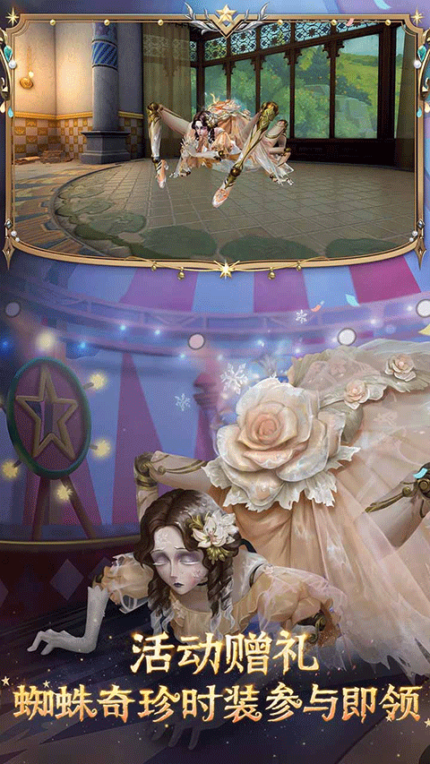 第五人格一号玩家版本