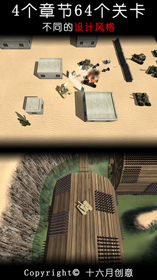 变形坦克手机版