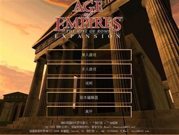 帝国时代罗马复兴