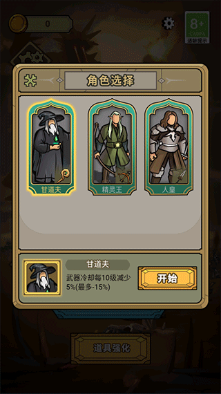 末日生存者免广告版